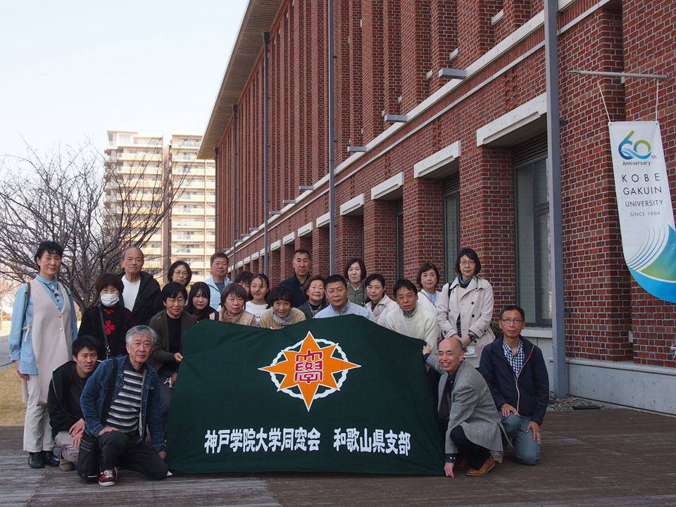 開催報告　神戸学院大学ポートアイランドキャンパス訪問と須磨シーワールド