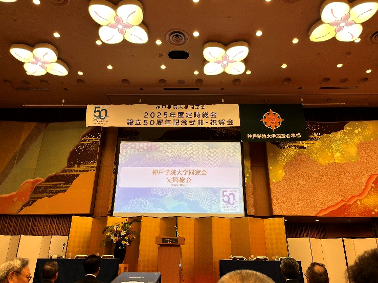 同窓会設立50周年記念式典・祝賀会参加報告