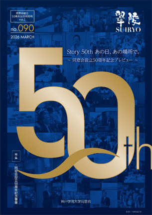 第90号