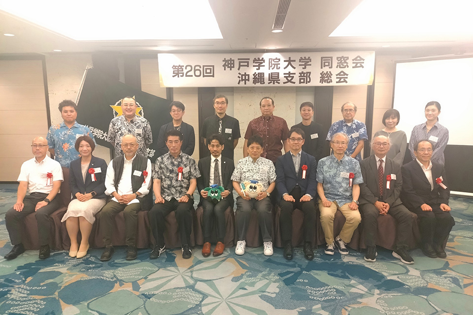 第26回 沖縄県支部総会を開催しました